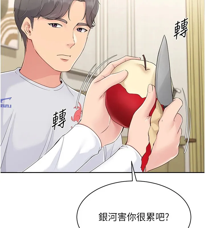 第27话-误闯深夜的禁区♥ 15